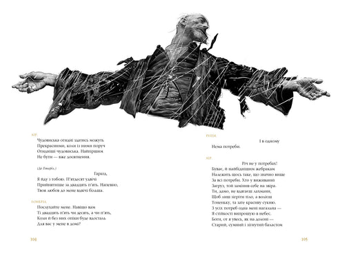 King Lear - 9786175852156