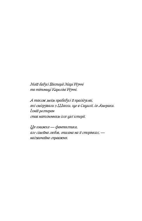 Королівство Нечестивих. Книга 1. Королівство Нечестивих