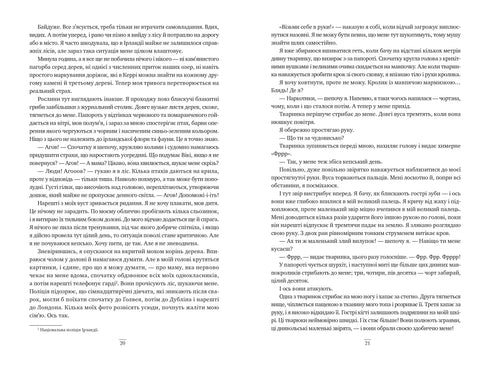 Mit Sternen gekrönt. Buch 1. Eine wahre Königin