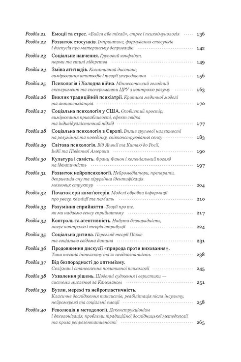 Kurze Geschichte der Psychologie