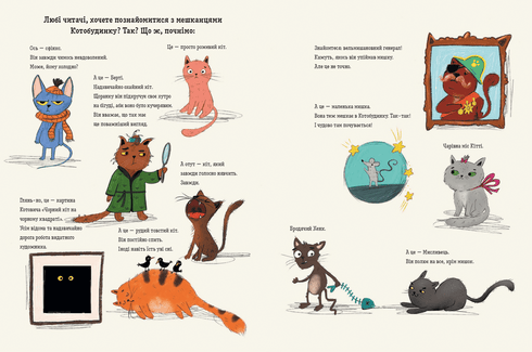 Gatti e gatti e un topolino