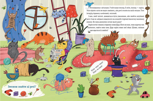 Gatti e gatti e un topolino