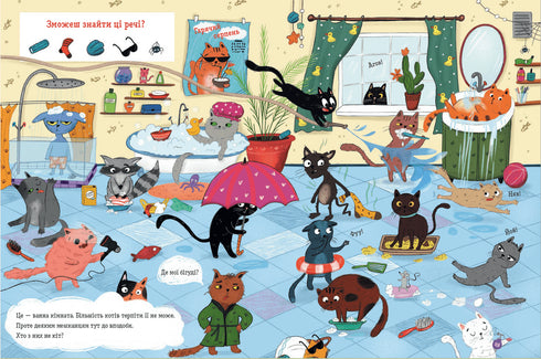 Gatti e gatti e un topolino