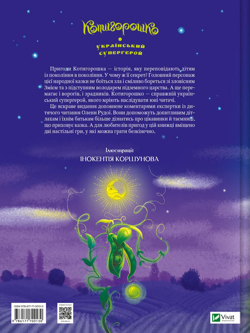 Kotyhoroshko. Super-héros ukrainien