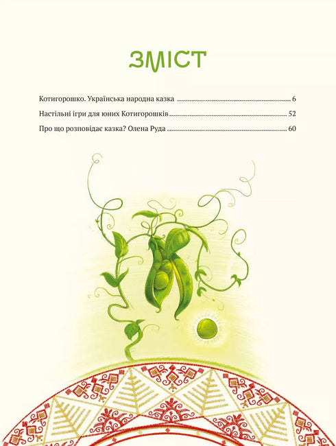 Kotyhoroshko. Super-héros ukrainien