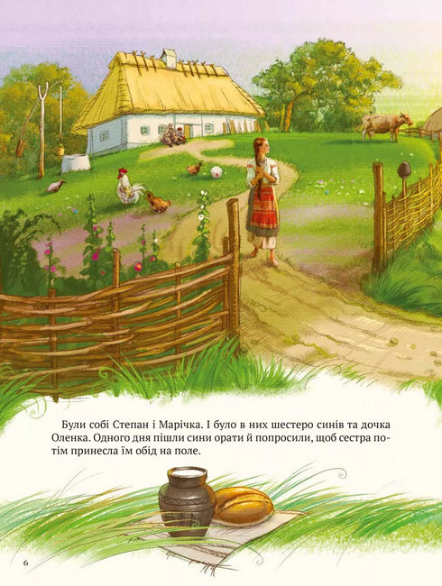 Kotyhoroshko. Super-héros ukrainien