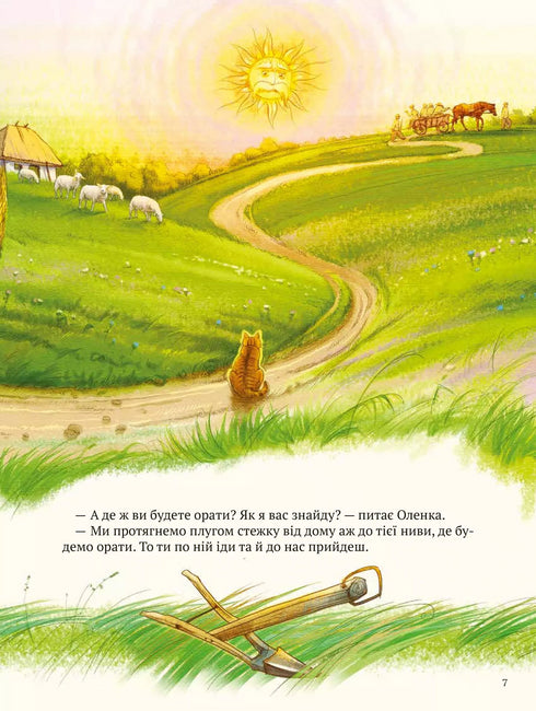 Kotyhoroshko. Super-héros ukrainien