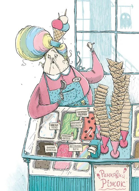 Negozio degli orrori e polvere solletico - 9789664484135