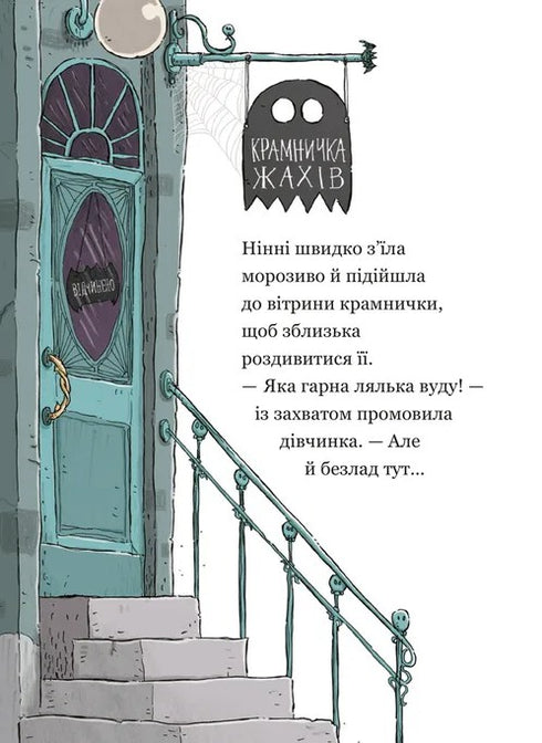 Negozio degli orrori e polvere solletico - 9789664484135