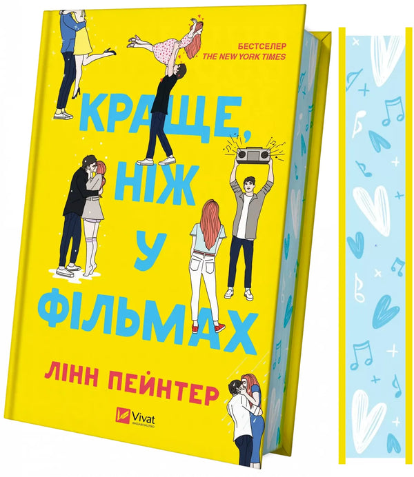 Mieux que dans les films - 9786171705081