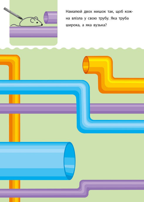 Cahier créatif. 5-6 ans - 9786170943897