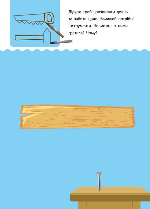 Cahier créatif. 5-6 ans - 9786170943897