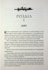Blutiger Wächter. Buch 1 - 9786171517820