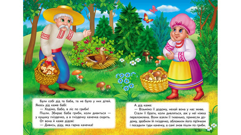 La petite canne en zigzag. Une mosaïque de contes.