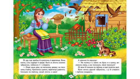 La petite canne en zigzag. Une mosaïque de contes.