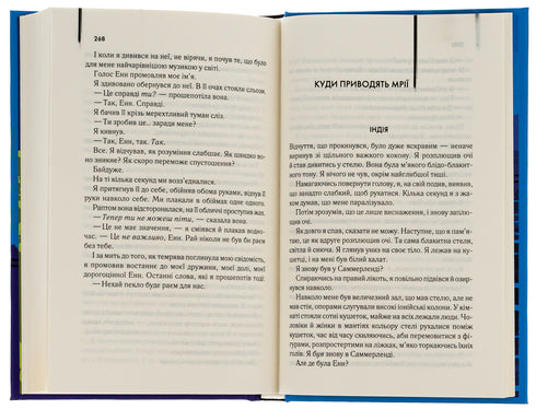 Où mènent les rêves