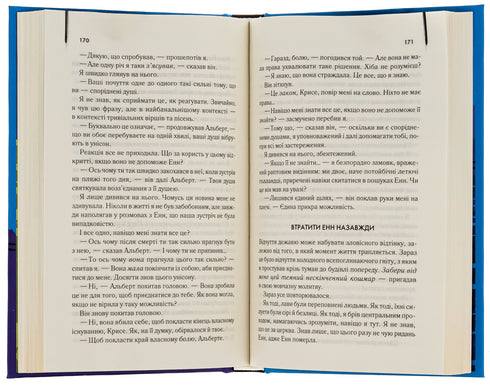 Où mènent les rêves