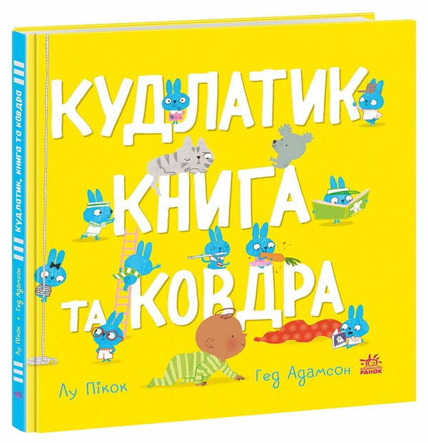 Kudlatyk, libro e coperta - 9786170990679
