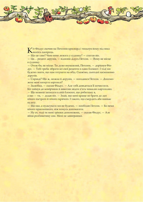 Libro di cucina di Petson e Findus - 9789661086622