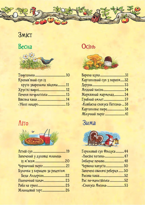 Libro di cucina di Petson e Findus - 9789661086622