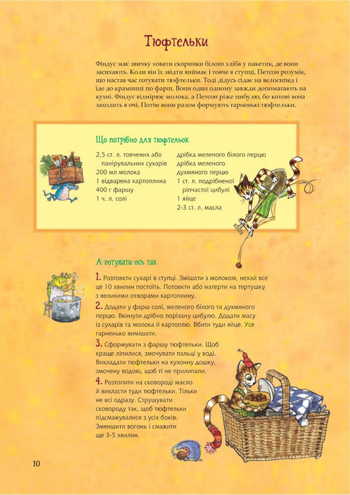 Libro di cucina di Petson e Findus - 9789661086622