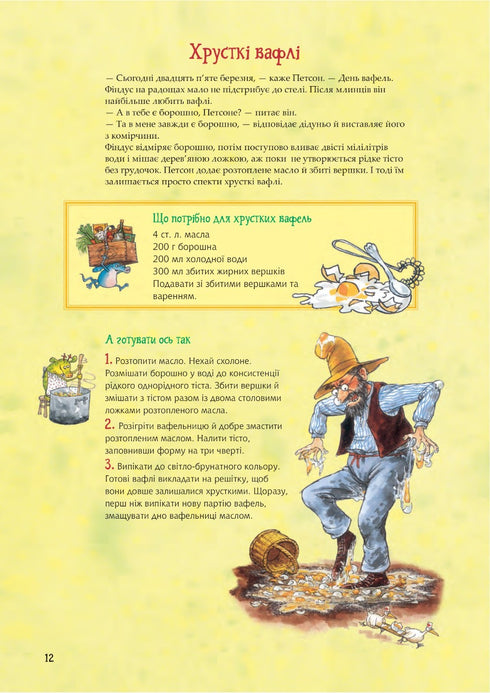 Libro di cucina di Petson e Findus - 9789661086622