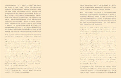 Кухня Карпат. Від простої їжі до делікатесів