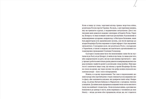 Кухня терору