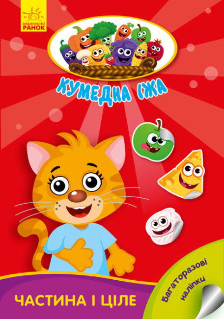 Nourriture amusante. Partie et tout.