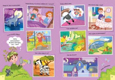 Lustiges Wimmelbuch über Tag und Nacht