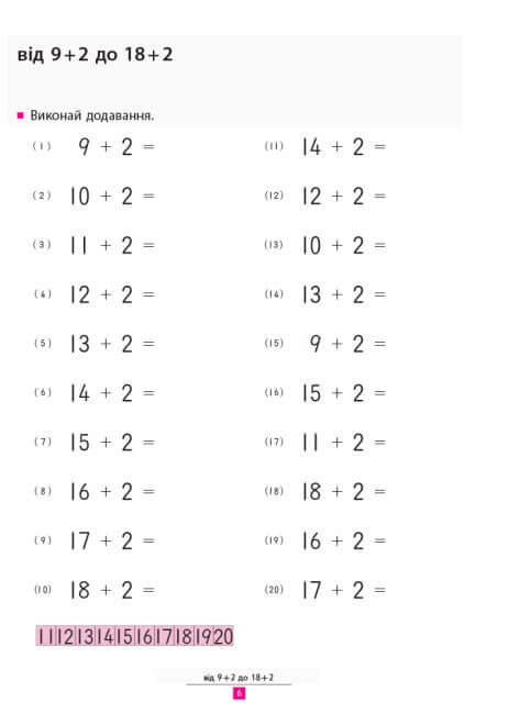 KUMON. Impariamo ad aggiungere