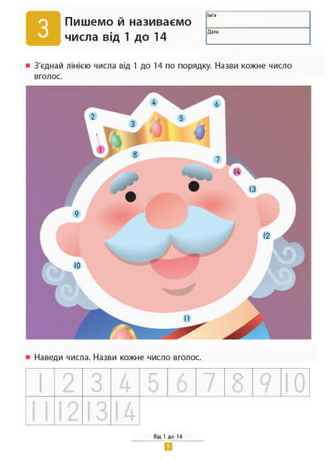 KUMON. Apprenons à additionner. Tâches simples.