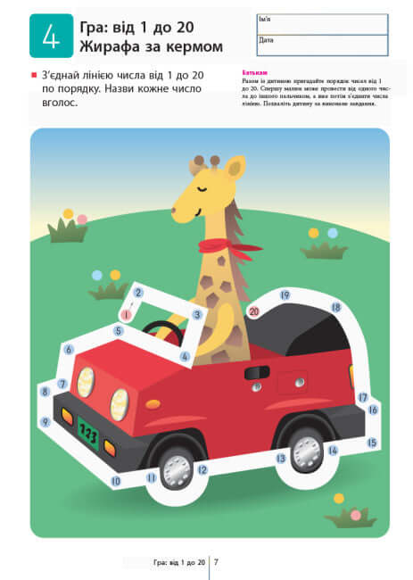 KUMON. Apprenons à compter de 1 à 120