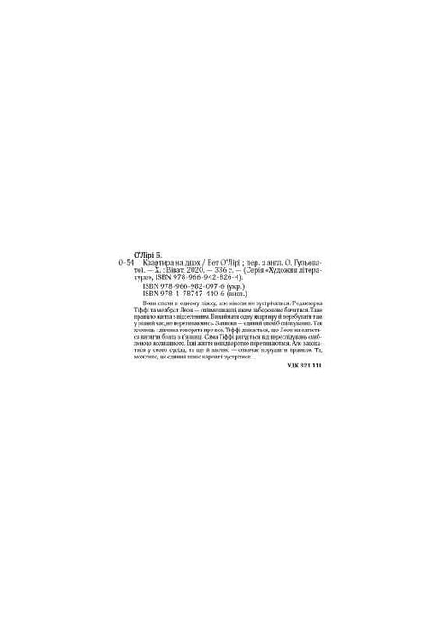 Appartamento per due