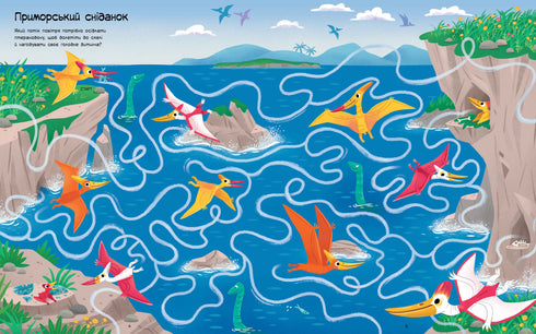 Labyrinthes de dinosaures