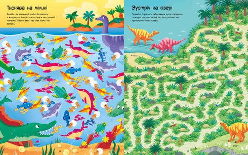 Labyrinthes de dinosaures