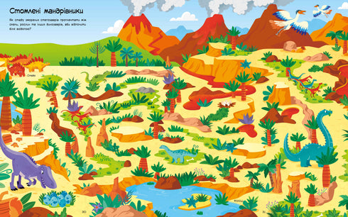 Labyrinthes de dinosaures