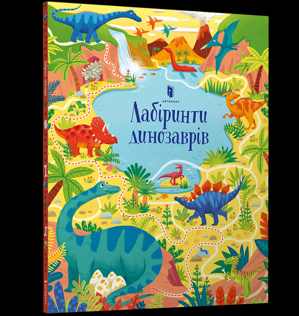 Labyrinthes de dinosaures