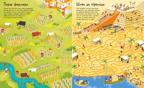 Les labyrinthes du passé