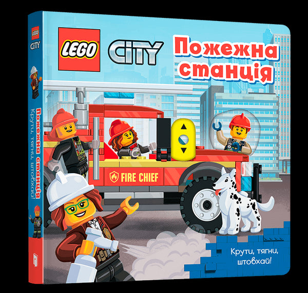 LEGO® City Station de pompiers. Tourne, tire, pousse !