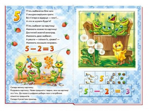 Zahlen. Lernen mit Puzzles