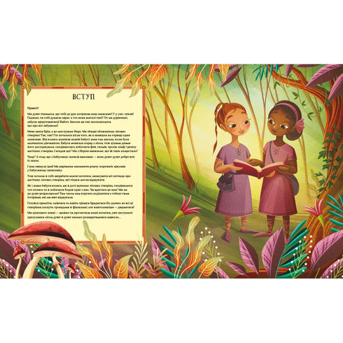 Legenden des alten Waldes