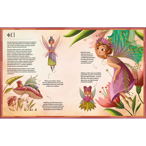 Legenden des alten Waldes