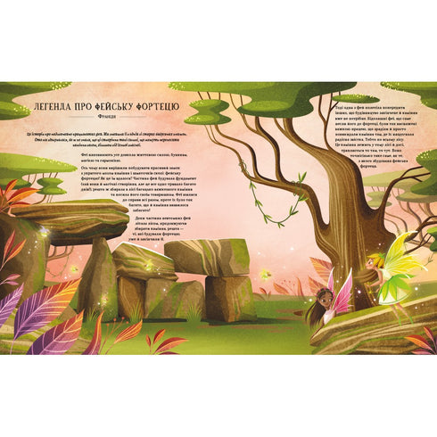 Legenden des alten Waldes