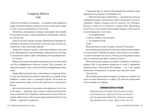 Laisse-toi aller. Livre 2 (La ruelle des lucioles) - 9786178603090