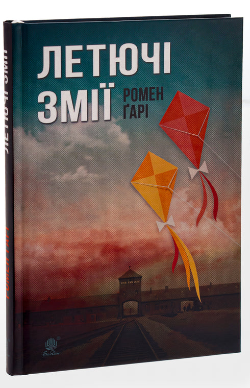 Летючі змії