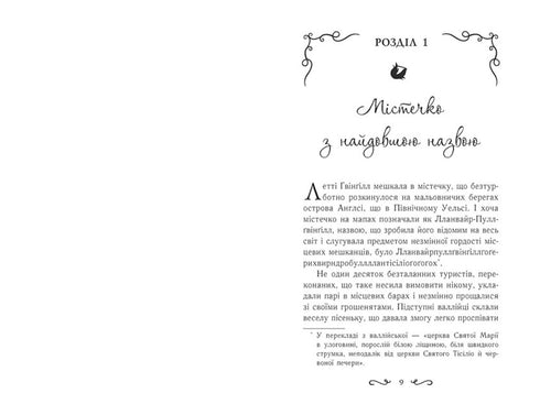 Lettie Gwynnill. Die Wiege der Druiden