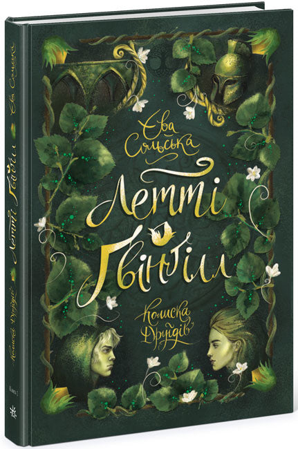 Lettie Gwynnill. Die Wiege der Druiden