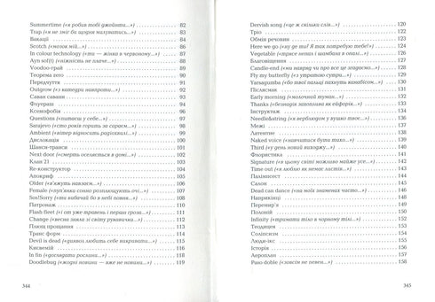 Pigre e tenere - 9786175851425