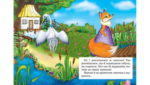 Volpe e gru. Un mosaico favoloso